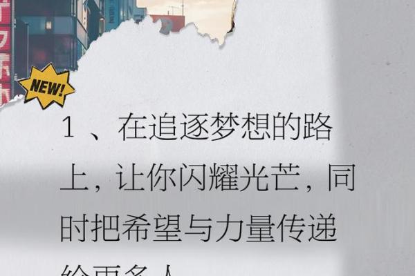 1983年4月4日的命运启示：寻找人生的光芒与希望