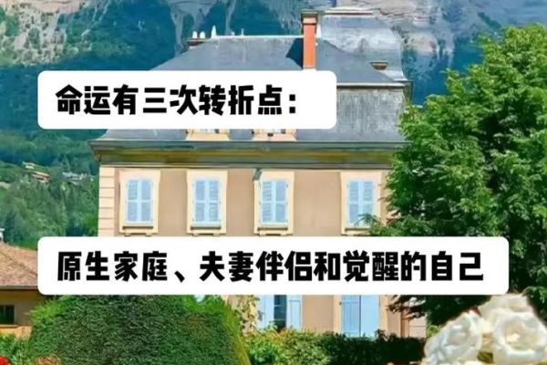 2020年9月的命运启示：生活中的重要转折点与选择