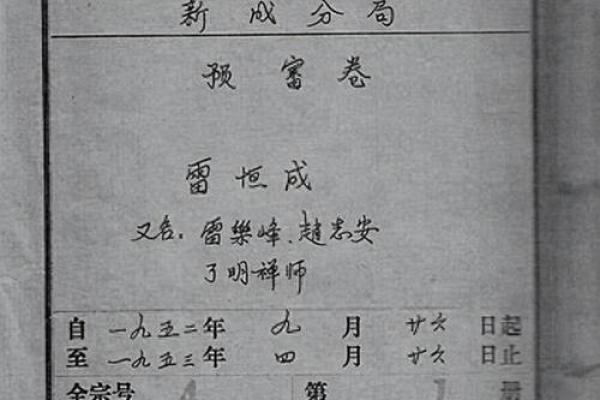 1953年马年出生的人命运与性格解析