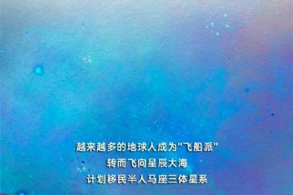 1975年的命运之年：那些星辰和故事带来的启示