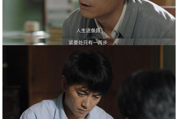 黑暗中的命运：寻觅光明的人生之路