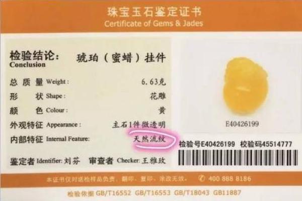 根据命理分析，谁适合佩戴蜜蜡，提升运势与健康的秘密