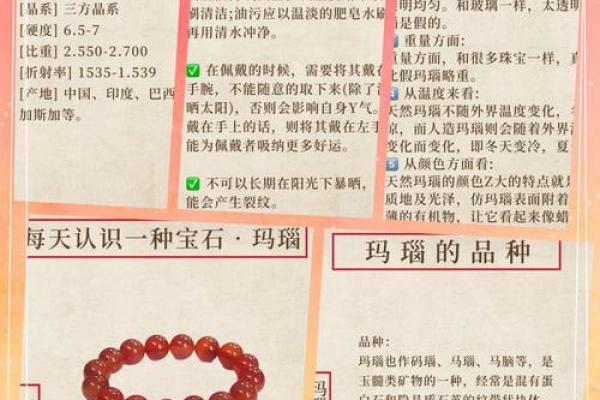 丁火命的命主该如何选择适合的佩戴物？