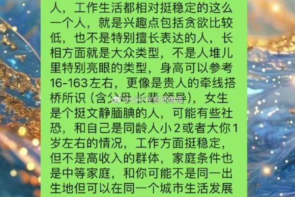 吸引已婚男的女命特征：八字解析与情感启示