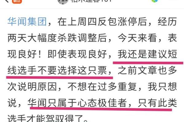 神仙极贵命格：揭示命理中的璀璨人生与财富之道