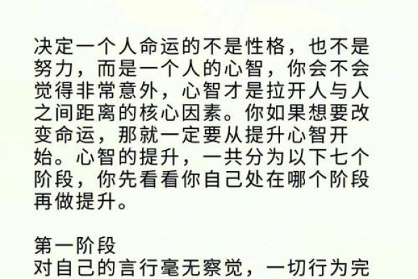 人命理解析：揭示命运背后的秘密与智慧