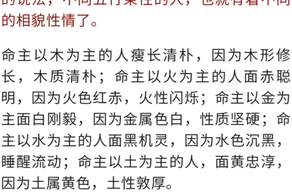 探索1995年正月出生者的命理特征与人生运势