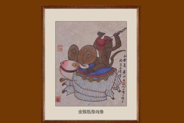 1992年猴年命运解析：金猴的智慧与挑战