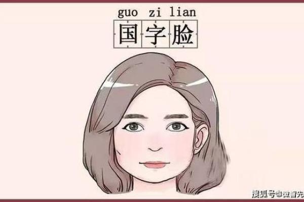 女性宽脸的命运象征与性格解析