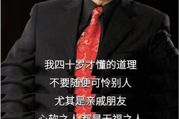 属牛人在44岁时的命运解析与人生启示