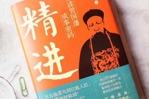 命理学书籍推荐：探寻古智慧，解读人生奥秘