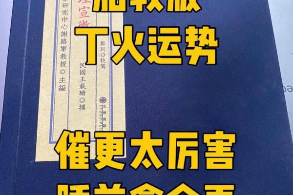 辛酉生人：探索命理背后的智慧与性格特征