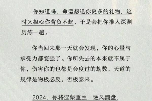 算术很差的人是什么命？揭开命运背后的秘密！
