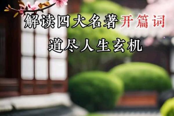 命理学书籍推荐：探寻古智慧，解读人生奥秘
