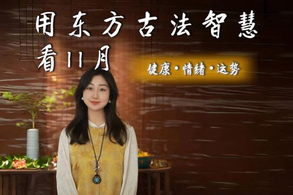 1995年乙亥命理解析：如何利用五行之道开启运势之门