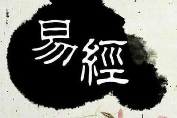 辛丑命：探索辛丑年出生人的独特个性与命运