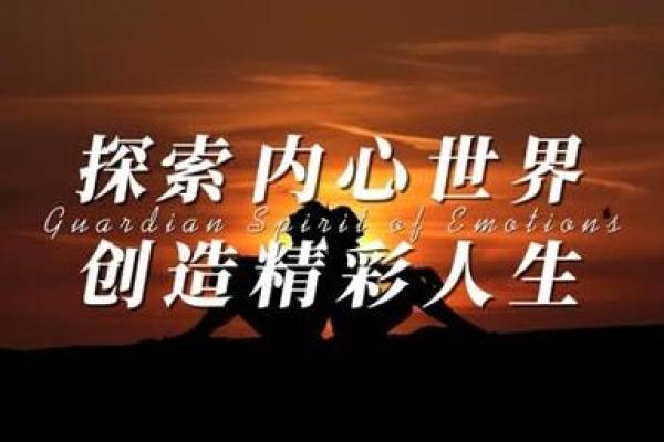 命带追逐：探索人生的起伏与选择之道