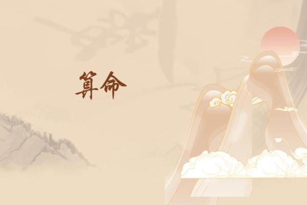 1999年出生的人：命理解析与命运探秘