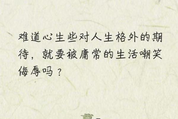 命运的多重含义：探索“都是命”背后的智慧与哲理