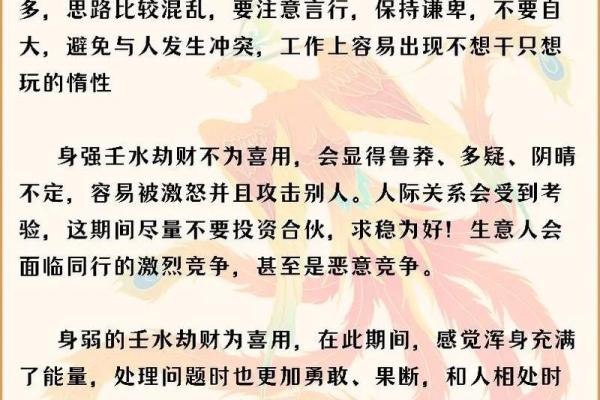 1999年兔年命理解析：性格、运势与生活的完美搭配