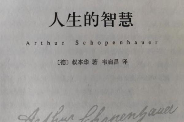 1993癸酉年：命理解析与人生智慧探讨