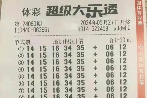 揭秘彩票中奖秘籍：用这些方法提升你的中奖机会！