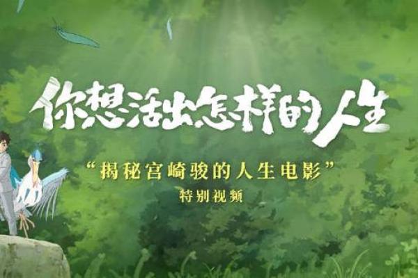 2018年八字分析：揭秘你的命运之钥与生活智慧