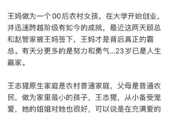 23岁属什么命？解密人生的命运密码与性格特征