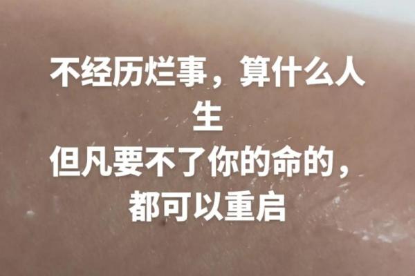 通过出生日期探析命运：你的人生密码是什么？