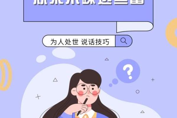 火命人士在生意中应避免的禁忌与秘诀