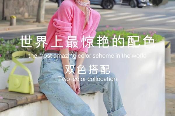 双木命的色彩魅力：适合的颜色与搭配指南