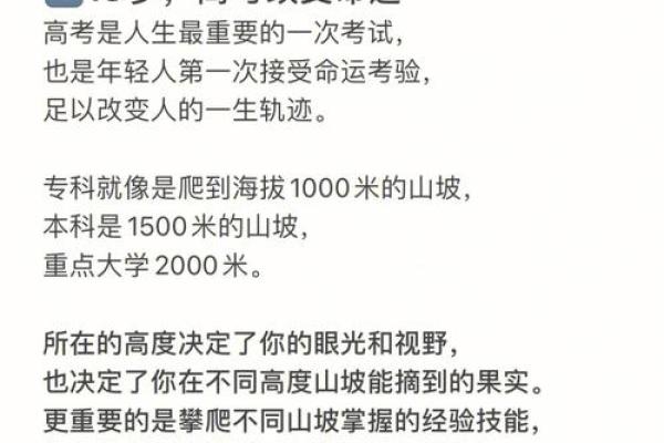 通过出生日期探析命运：你的人生密码是什么？