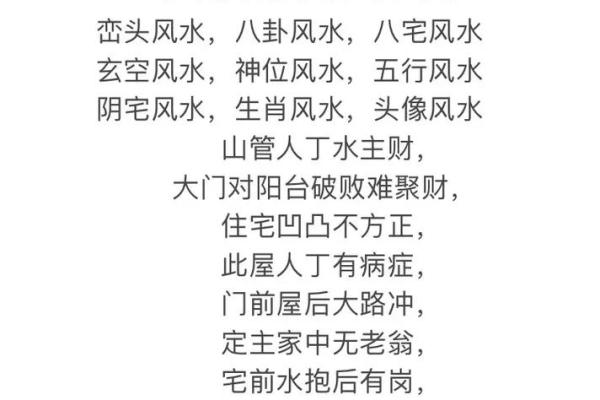 房屋风水命位揭秘：提升生活质量的秘密所在
