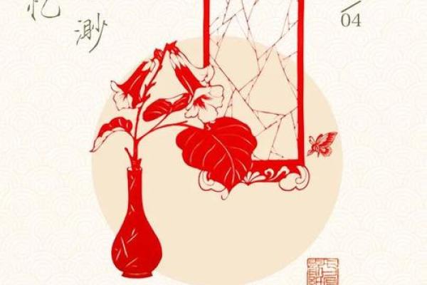 命运的契机：1987年正月二十的生命哲学