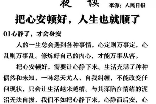 如何通过八字看命理缺失，找到人生的平衡与幸福