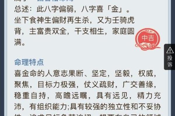 哪种命格的人天生就能存钱？揭开财富的秘密！