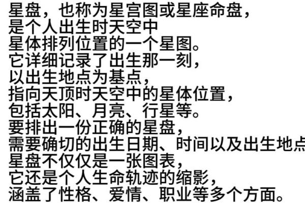 命格与玄学的缘分：解锁人生的神秘钥匙