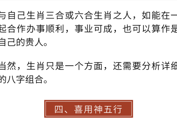 命理贵人与生肖的奥秘：探寻命运背后的神秘力量