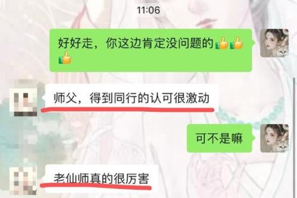 命格与玄学的缘分：解锁人生的神秘钥匙