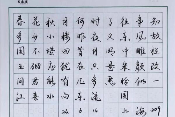 探寻腊月二十的命运之道：足迹与信仰的结合之旅