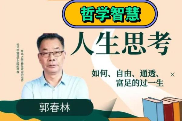己未丙寅庚午命格解析：天干地支的深奥智慧与人生启示