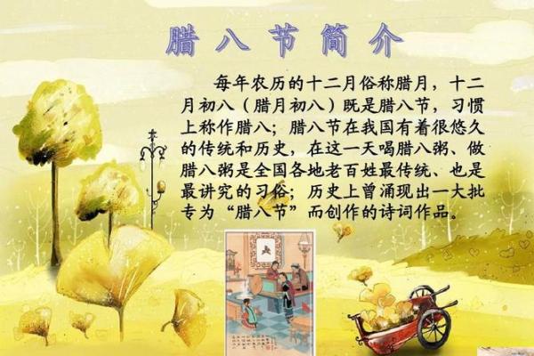 腊八节的传统与习俗：品味历史的美好之味