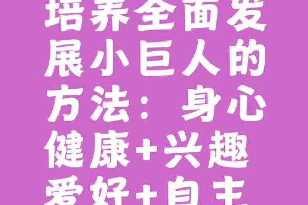 1968年属羊人的命运解析：从性格到人生方向的全面探讨