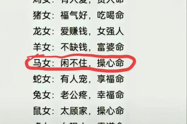 69午生人：属什么命，命运安处何方？探讨生肖与性格