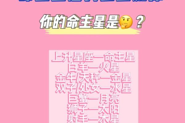 木星对冲：解读命主星在生活中的影响与启示