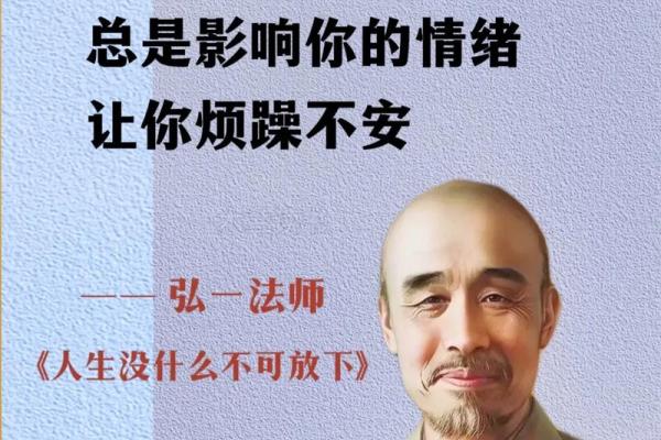 解读农历1991年的命格与人生智慧