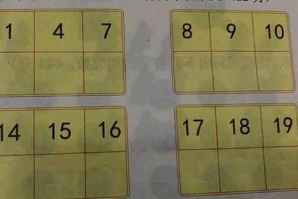 金命人士的幸运数字：揭秘命理与数字的深刻关联