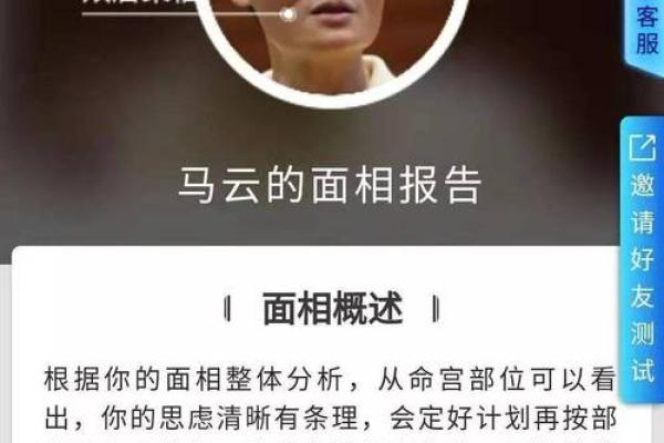 男人眉毛少的命运解析：神秘面相与个性命格的关联