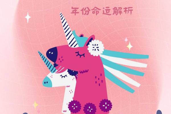 金马命的人：最怕什么？揭秘其性格与命理的微妙关系