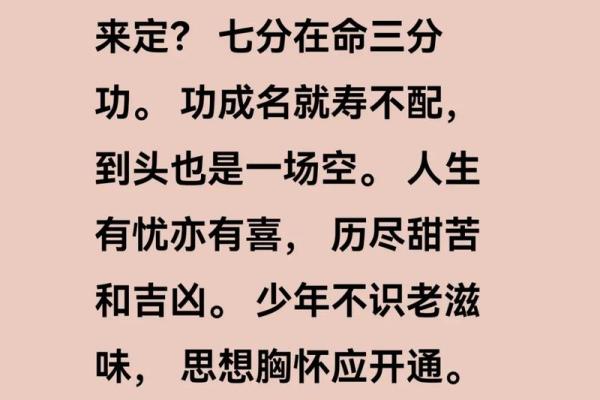 命有玄机，人生起伏在于如何把握与解读